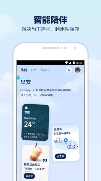 支小宝app 支小宝最新版
