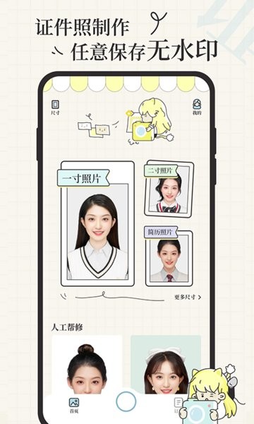 爱证件软件最新版