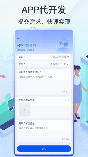 软件商店最新版 软件商店app