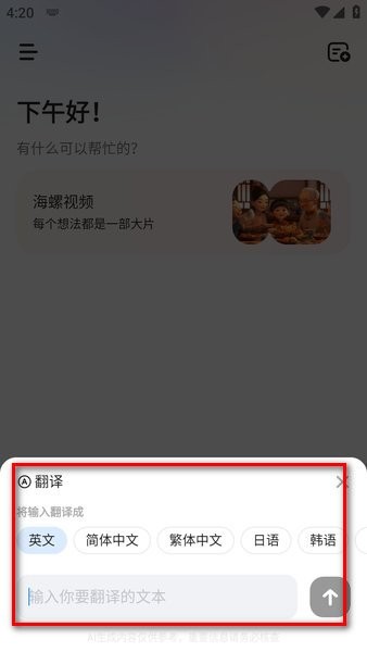 minimax手机版免费下载安装