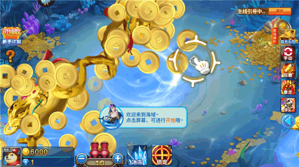 梦幻捕鱼官网下载 梦幻捕鱼手游下载