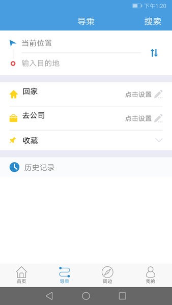 长兴公交车路线查询最新