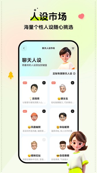 小恋键盘app