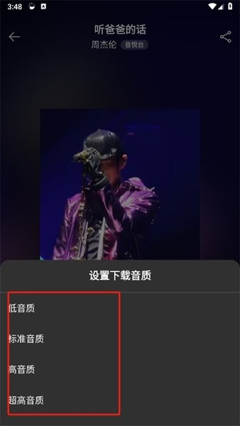 musicfree下载