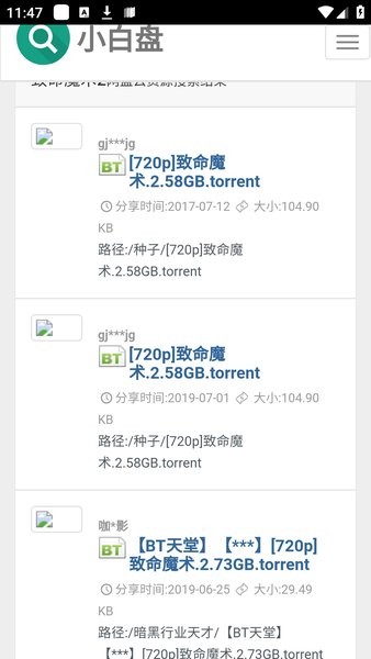 小白盘app