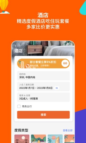 KLOOK客路旅行官方版 klook客路旅行app