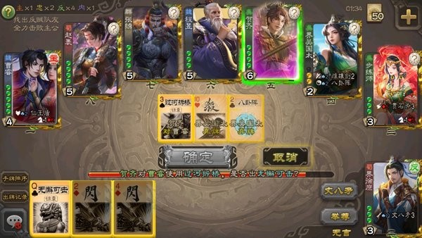 三国杀均衡版5单机版 三国杀均衡版最新版