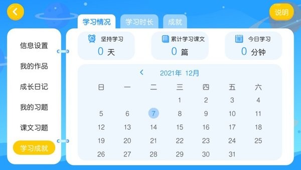 博美森教育app