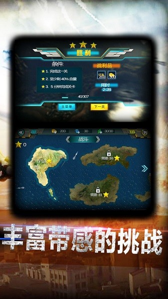 超神小飞机手机版下载安装