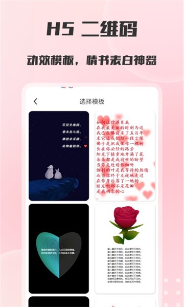 二维码扫描与生成 二维码扫描与生成app