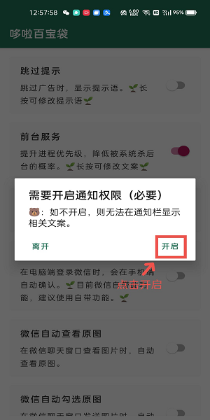 李跳跳安卓版 李跳跳最新版本
