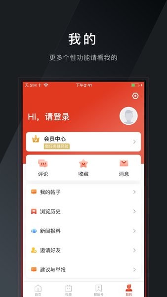 鄞响app下载