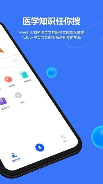 evimedapp文献 evimed软件