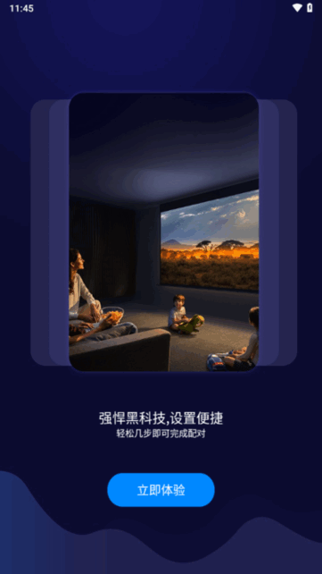 吉鲁投屏安卓版