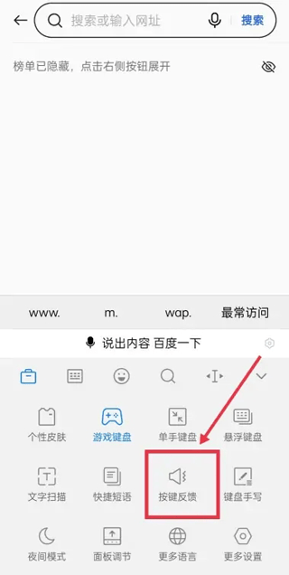 百度输入法小米定制版下载