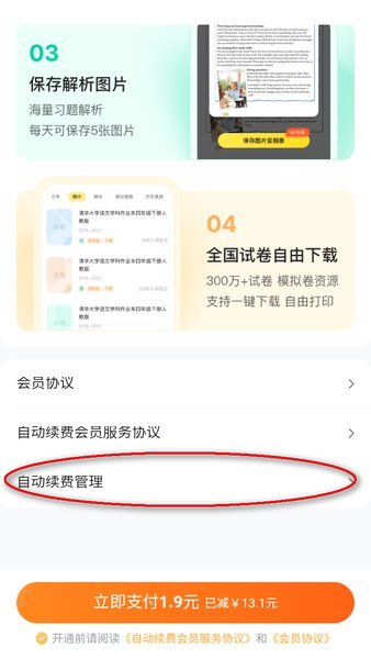 快对软件