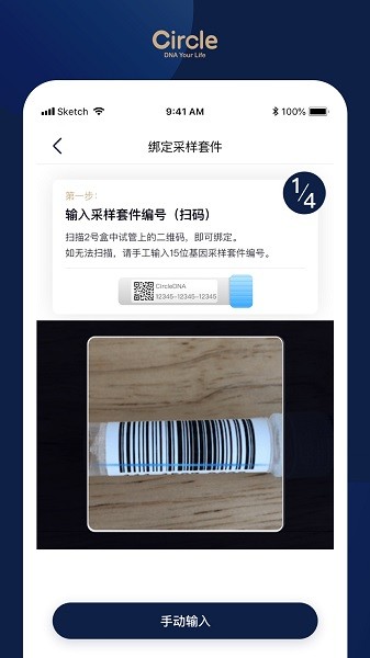圆基因官方下载