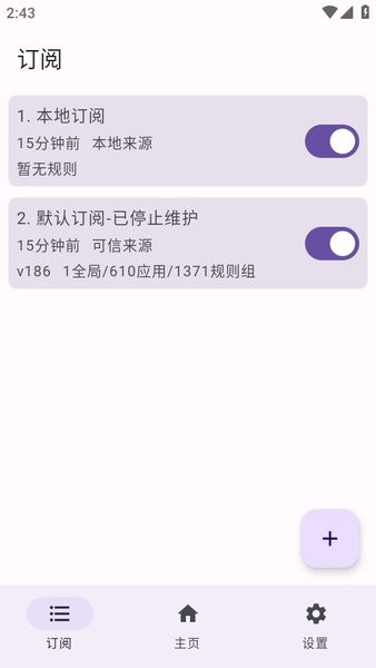 gkd软件下载 gkd跳广告软件官网下载