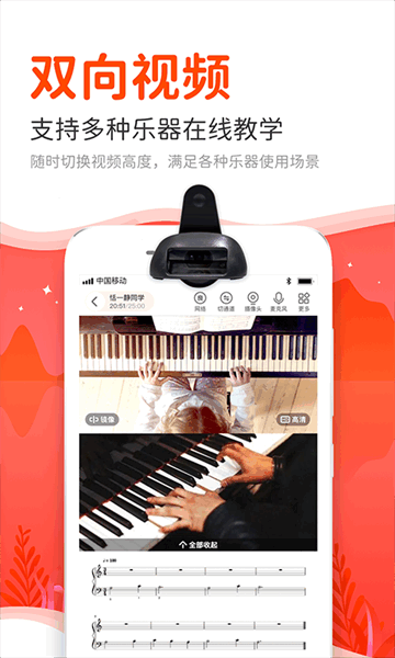 云笛课堂app下载安卓