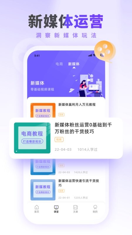 运营派手机版 运营派app
