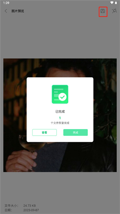 ultdata下载安装