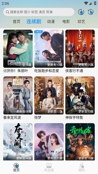 缘梦影视下载最新版本 缘梦视频app正版下载