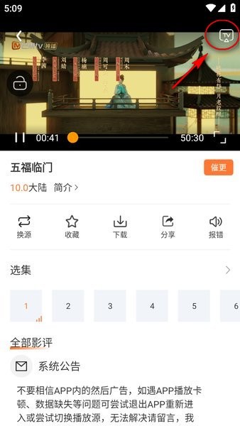 香葱追剧app 香葱追剧官网免费下载