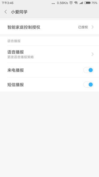 小米语音引擎下载安装