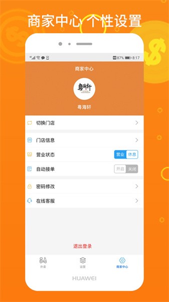 柳淘商家端下载