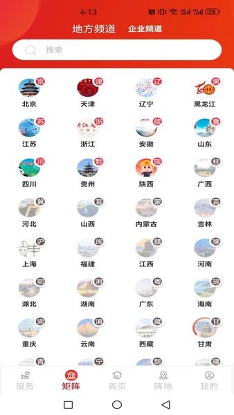中华全国总工会职工之家app下载