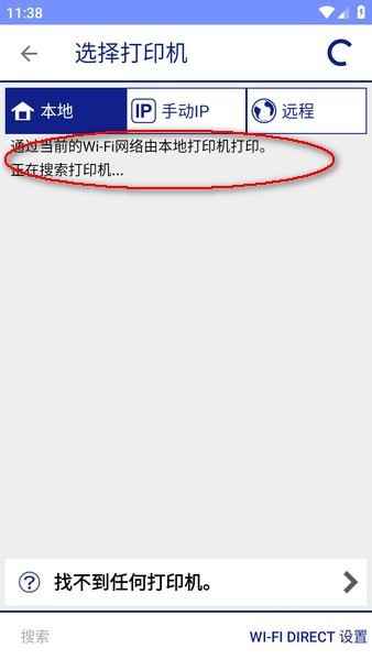 epsoniprint打印软件 epsoniprint