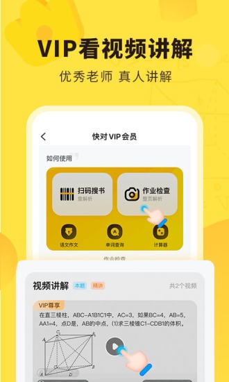 快对下载安装免费