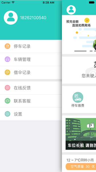 盛世生活商家版 盛世生活app下载