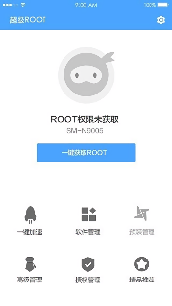 超级一键root最新版(原卓大师一键root) 超级一键root手机版