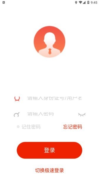 中铁四局出发平台 中铁四局出发app