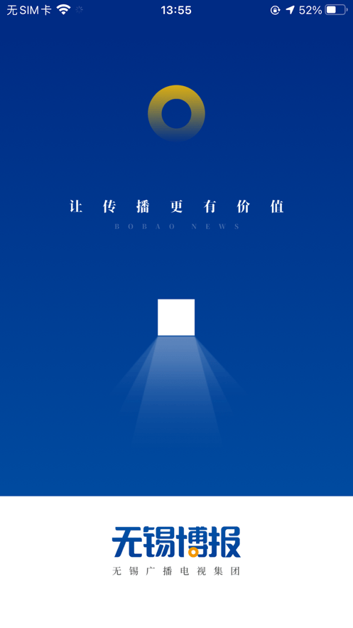 无锡博报app最新版 无锡博报app