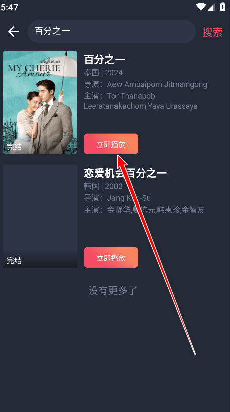 泰圈无广告版