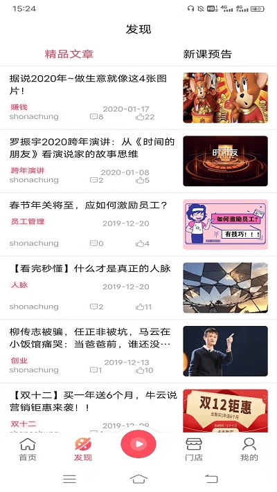 牛云说营销软件 牛云说营销app