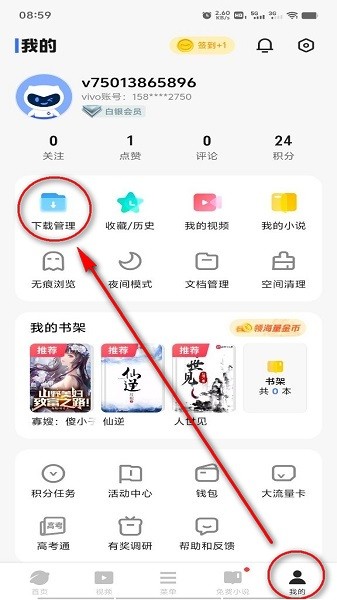 vivo浏览器app下载