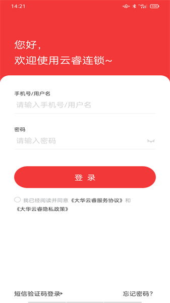 云睿连锁app 云睿连锁app下载