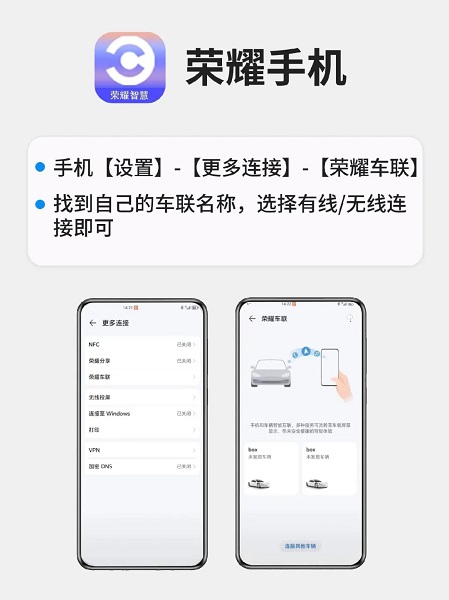 荣耀车联最新版app 荣耀车联9.0下载