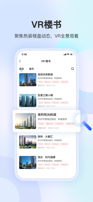 装修摩方app 装修摩方软件