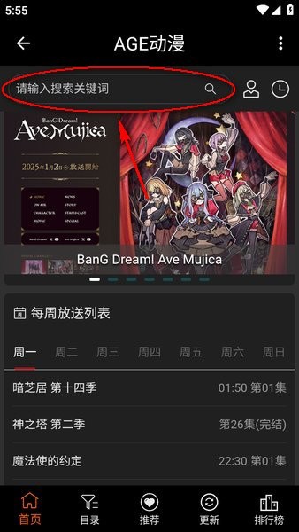 age动漫手机版下载 age动漫