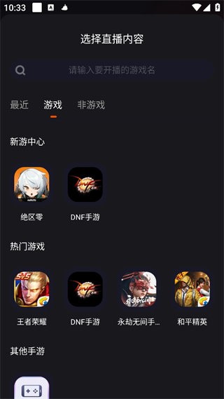 快手直播伴侣安卓版 快手直播伴侣