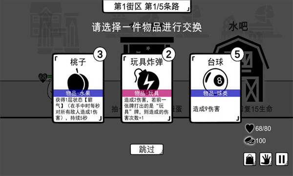 我是熊孩子游戏