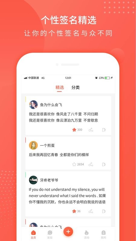 每日一句心情签名app 每日一句心情软件