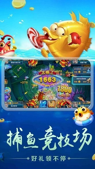 捕鱼大侠 捕鱼大侠官网下载