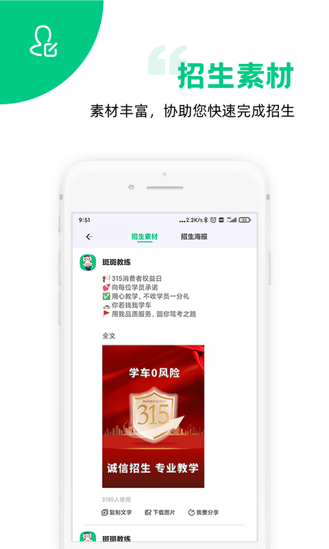 斑斑教练 斑斑教练最新版