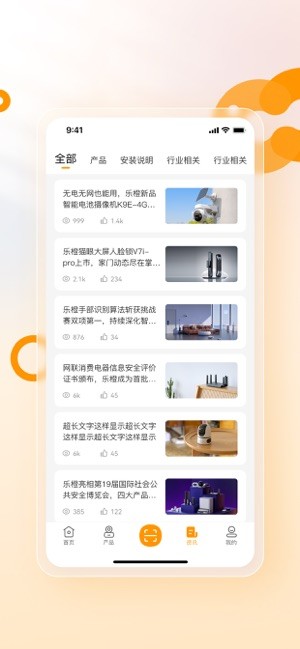 乐橙安装宝官方版