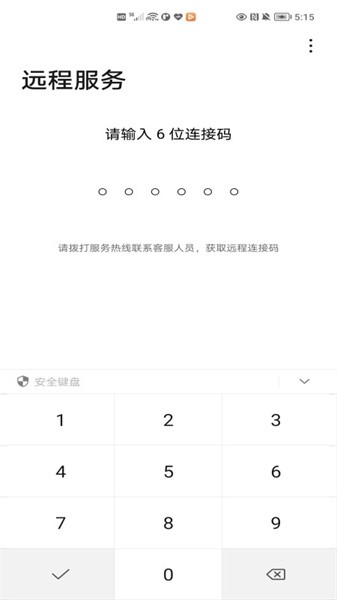 荣耀远程服务app下载